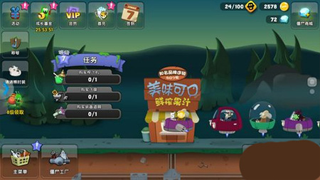 僵尸榨汁机2025
