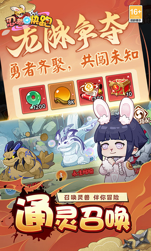 忍者快跑手游旧版