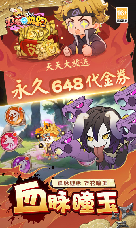 忍者快跑手游旧版