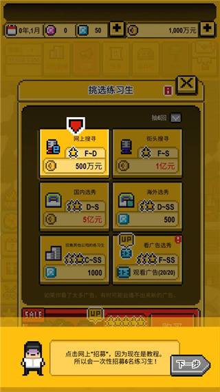 星光创造营中文正版