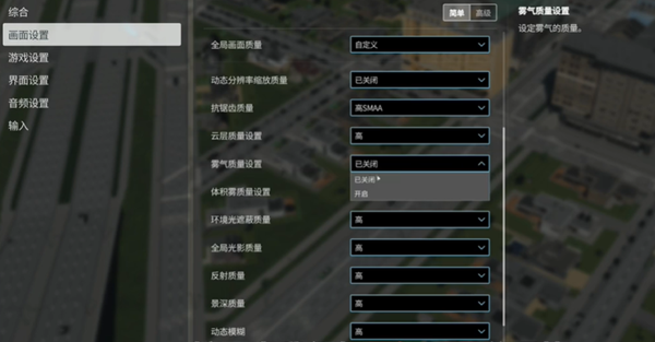 都市天际线2手机正版