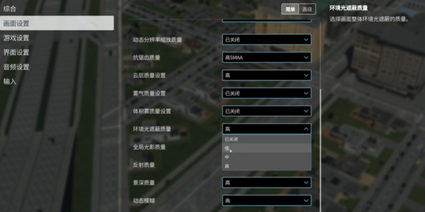 都市天际线2手机正版