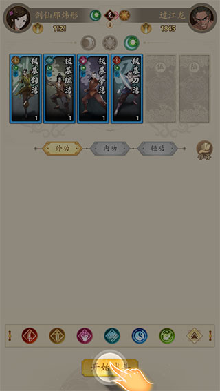 无名江湖手游免费版