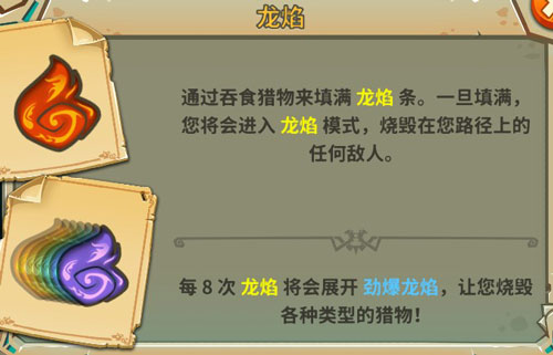 饥饿龙