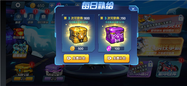 机甲大乱斗