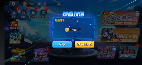 机甲大乱斗