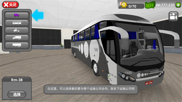 公路司机手机汉化版