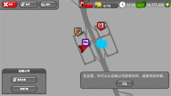 公路司机手机汉化版