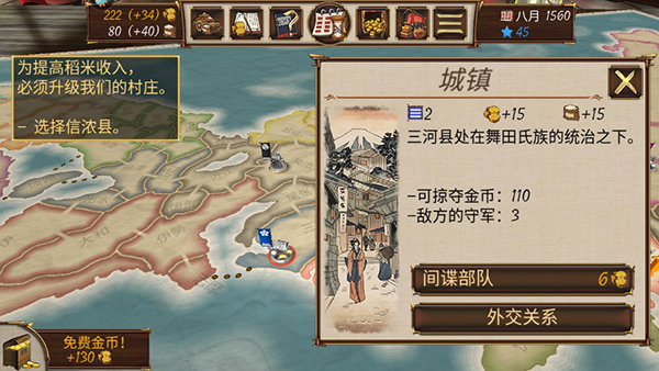 幕府之争手游