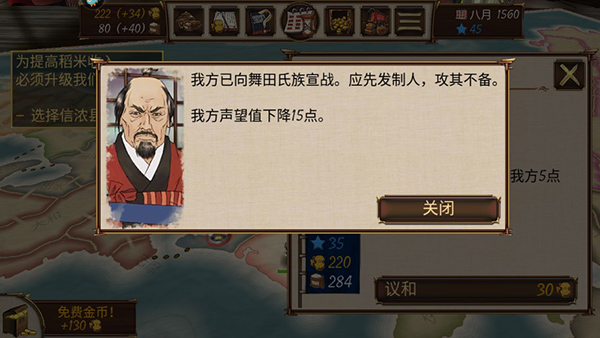 幕府之争手游