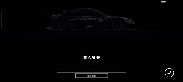 超级房车赛2025