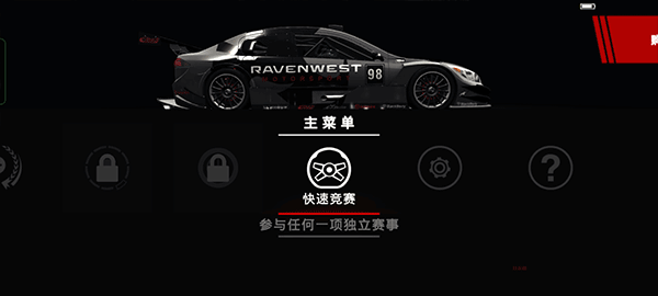 超级房车赛2025