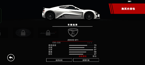 超级房车赛2025