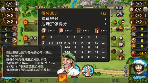 二人版农场主