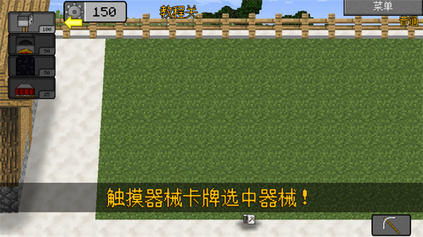 MC大战僵尸2六章内置修改器作弊版