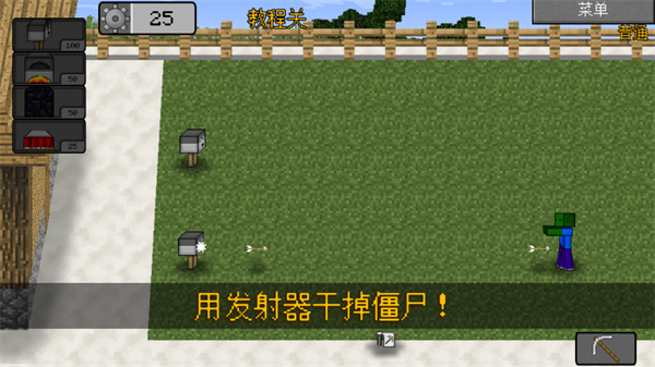 MC大战僵尸2六章内置修改器作弊版
