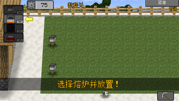MC大战僵尸2六章内置修改器作弊版
