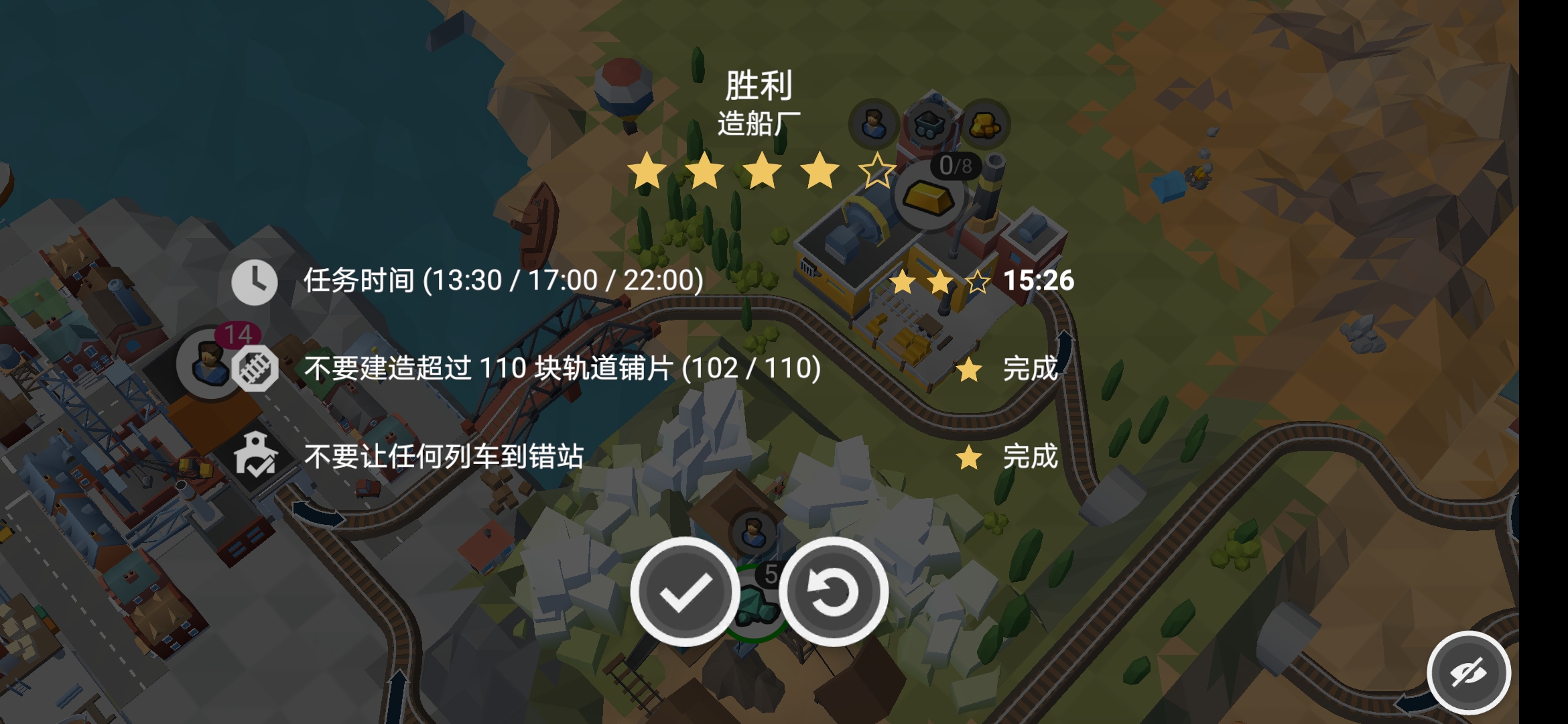 铁路规划新星