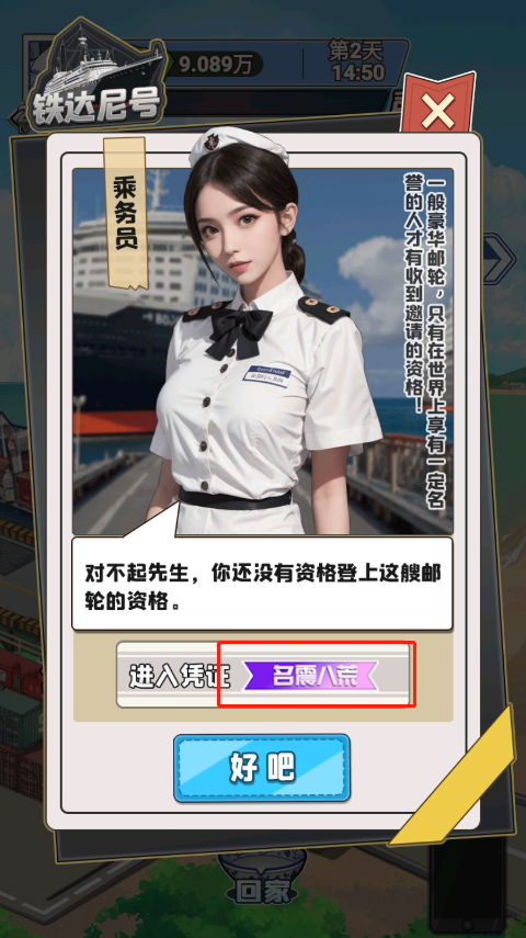 沉浸式生活游戏
