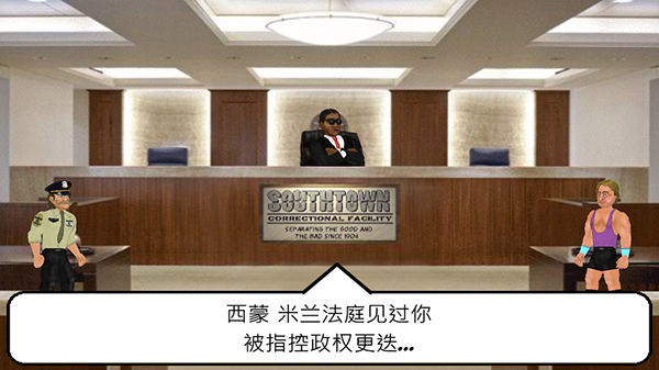 暴走监狱