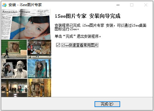 isee图片专家