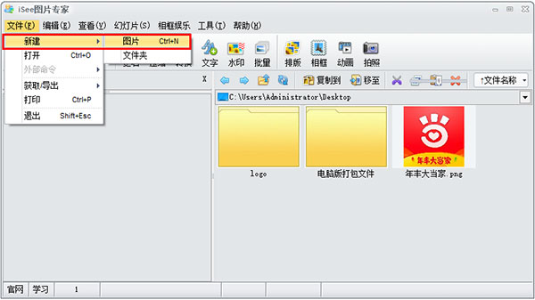 isee图片专家