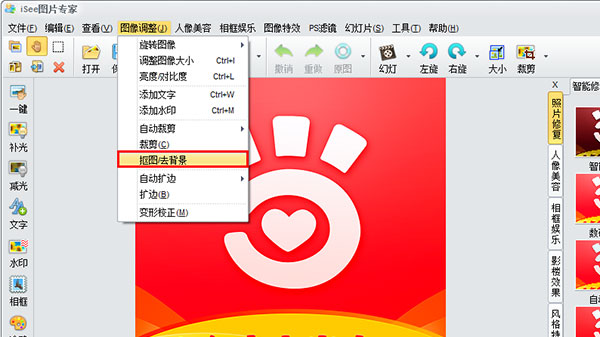 isee图片专家