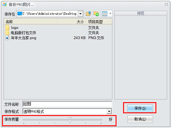 isee图片专家