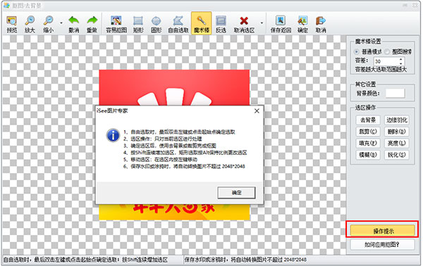 isee图片专家