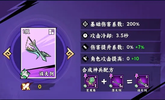 飞剑