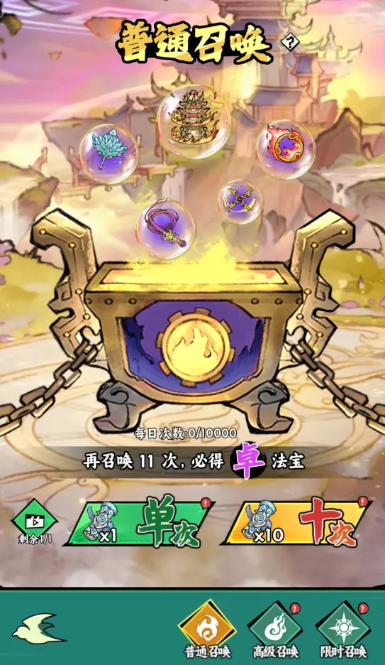 飞剑
