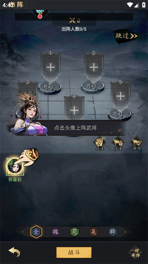 新月派对