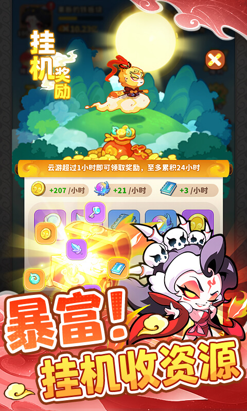 魔宠降临内置菜单作弊版