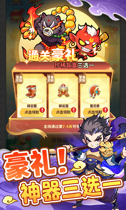 魔宠降临内置菜单作弊版