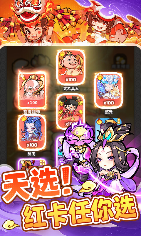 魔宠降临内置菜单作弊版