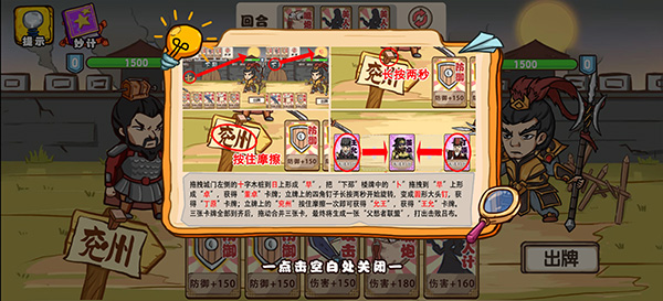爆笑老六手游