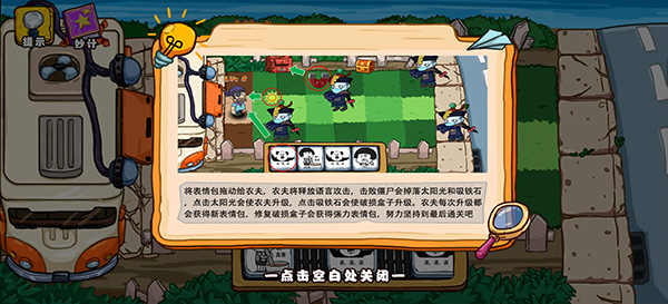 爆笑老六手游