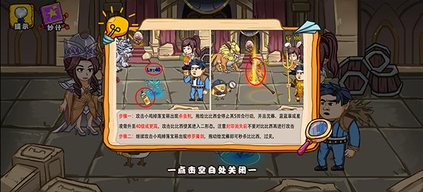 爆笑老六手游