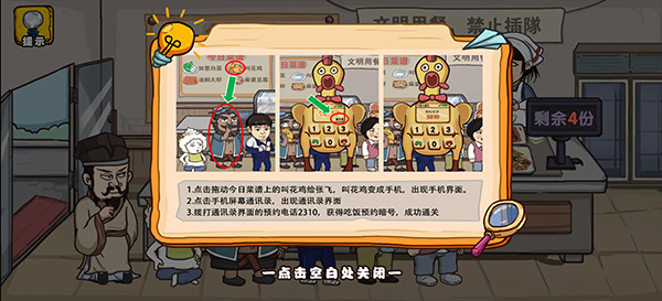 爆笑老六手游