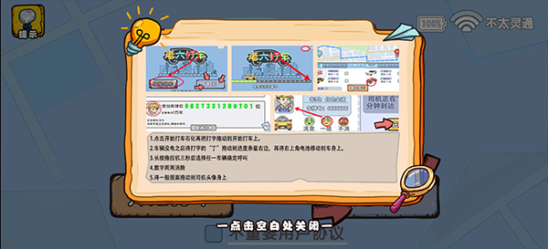 爆笑老六手游