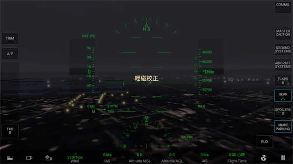 rfs模拟飞行pro免费最新版