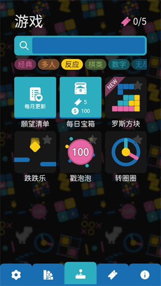 离线小游戏