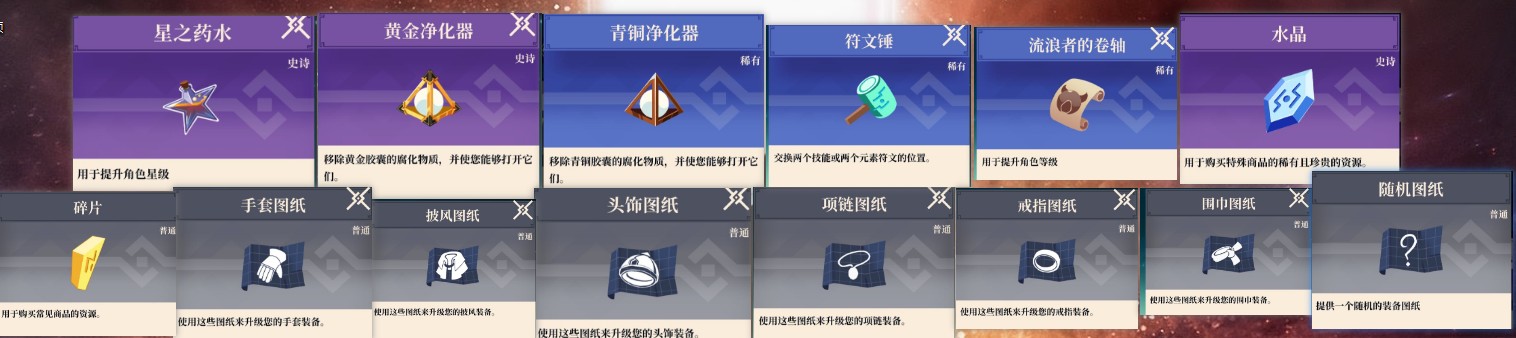无限旅程手游内购版