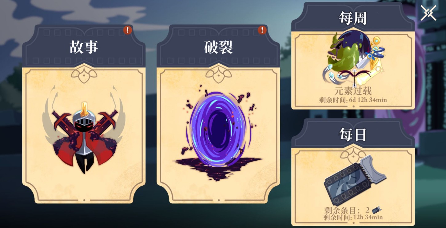 无限旅程手游内购版