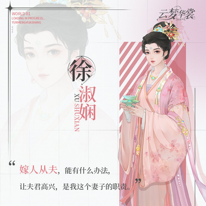 云梦华裳手游免费内购版