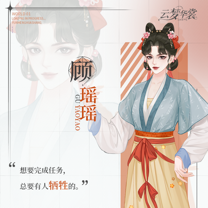 云梦华裳手游免费内购版