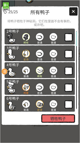怪鸭世界内置菜单修改版