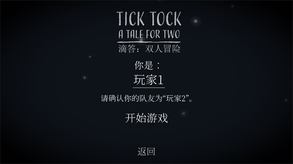 滴答滴答双人故事免广告完整版