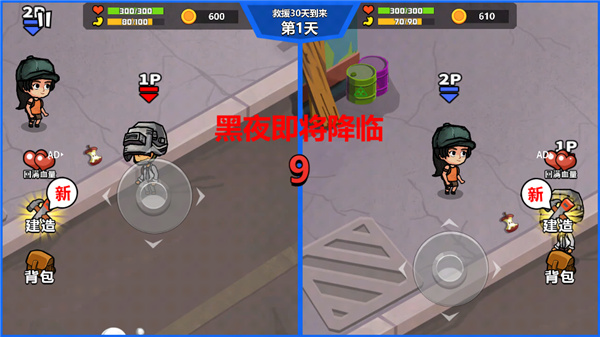 双人末日求生