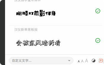 字由